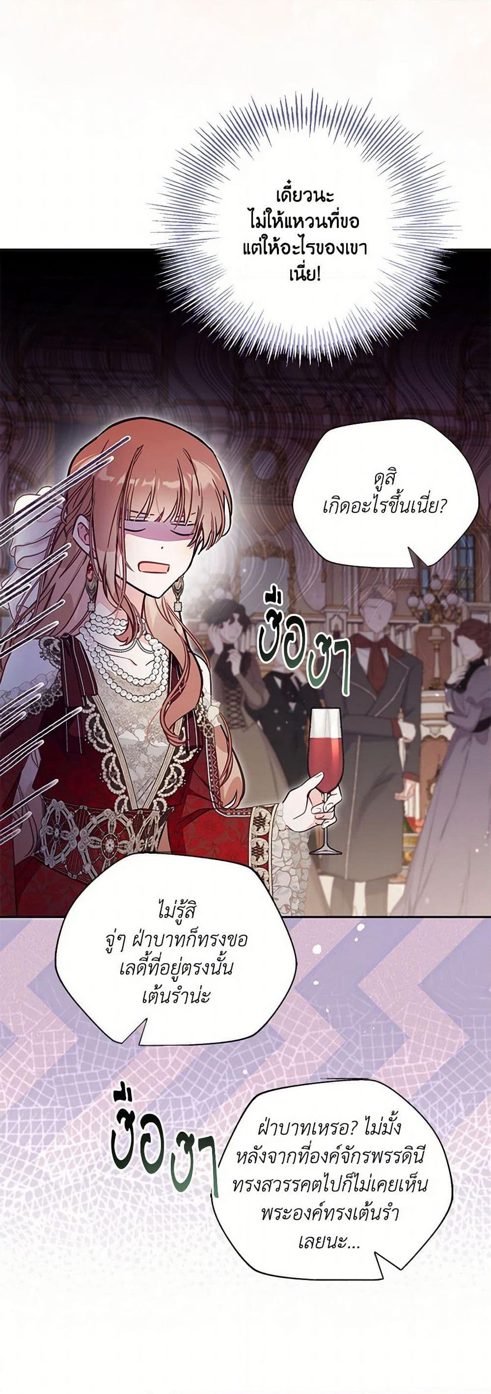 No Place for the Fake Princess page 7