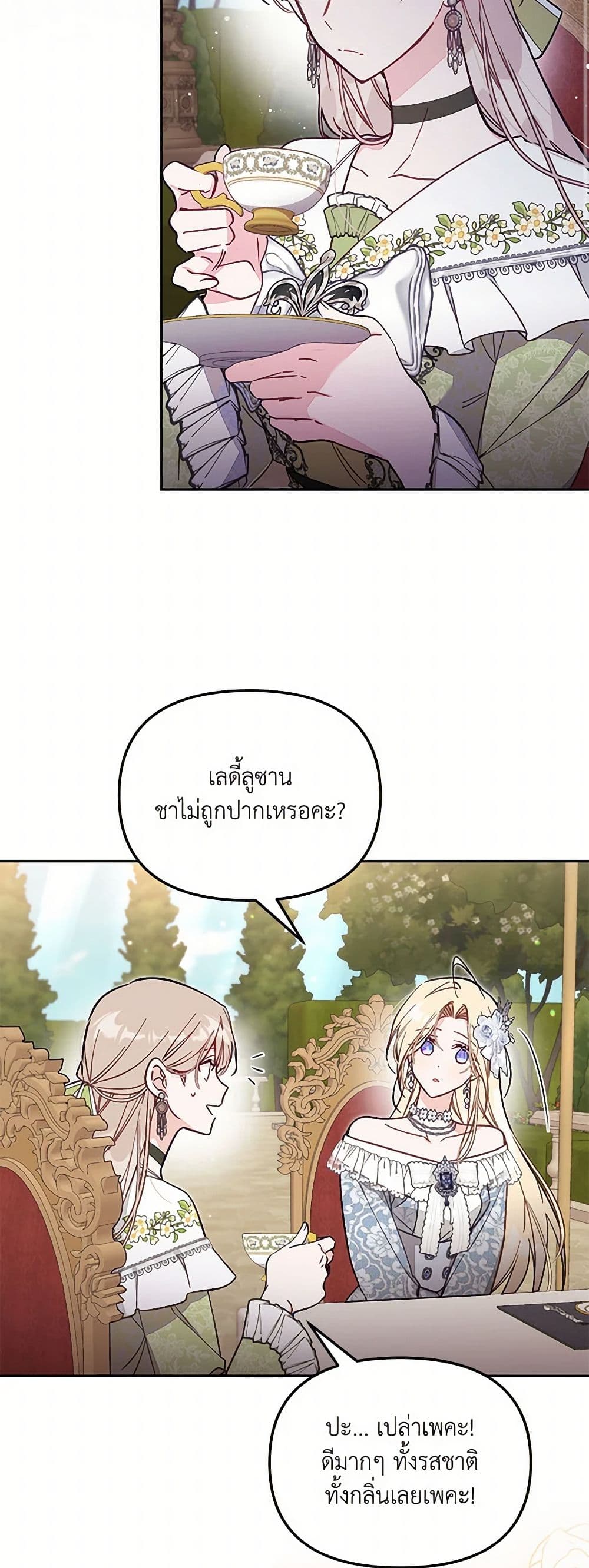 No Place for the Fake Princess page 3