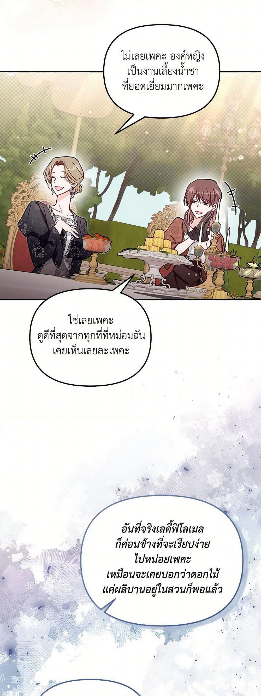 No Place for the Fake Princess page 5