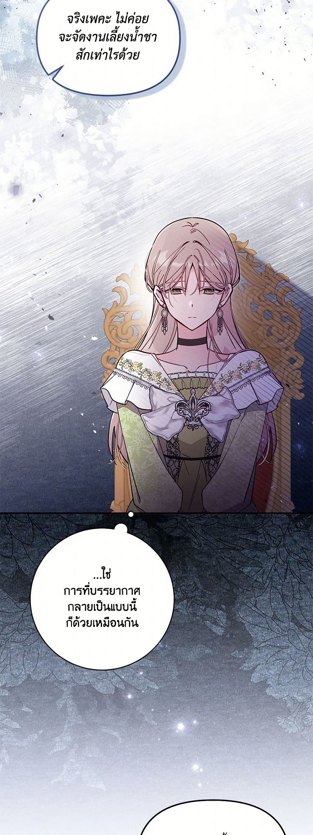 No Place for the Fake Princess page 6
