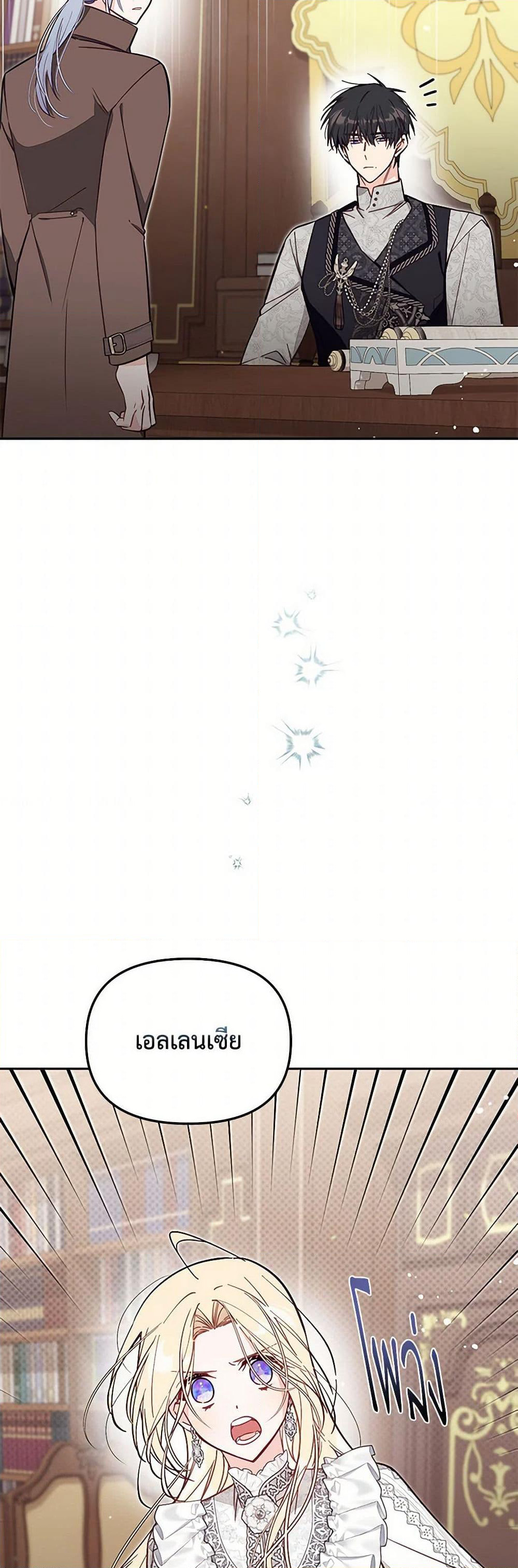 No Place for the Fake Princess page 6