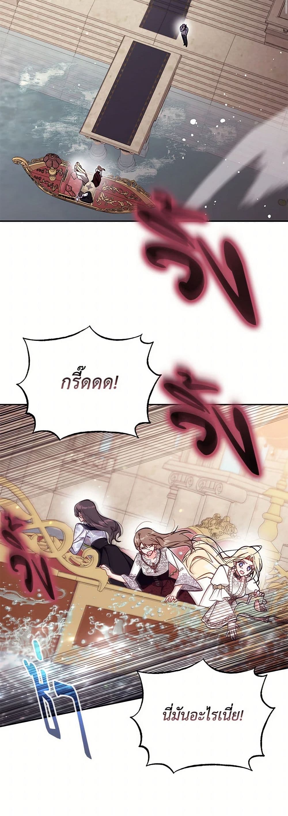 No Place for the Fake Princess page 3