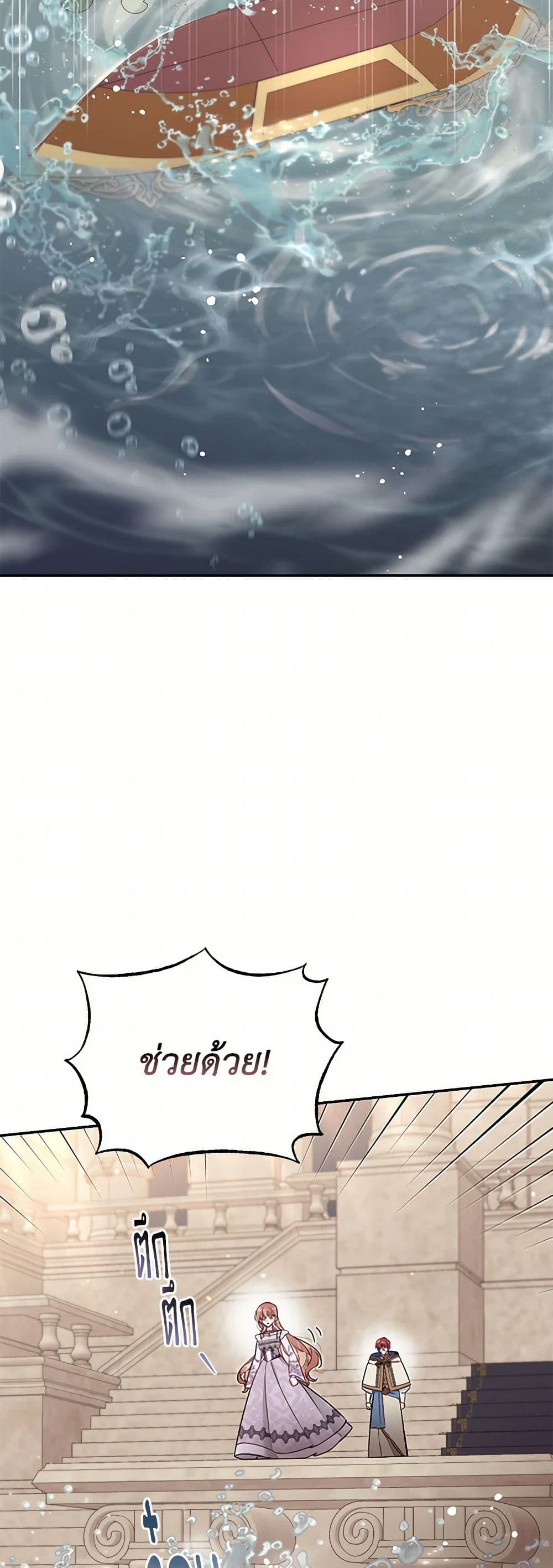 No Place for the Fake Princess page 5