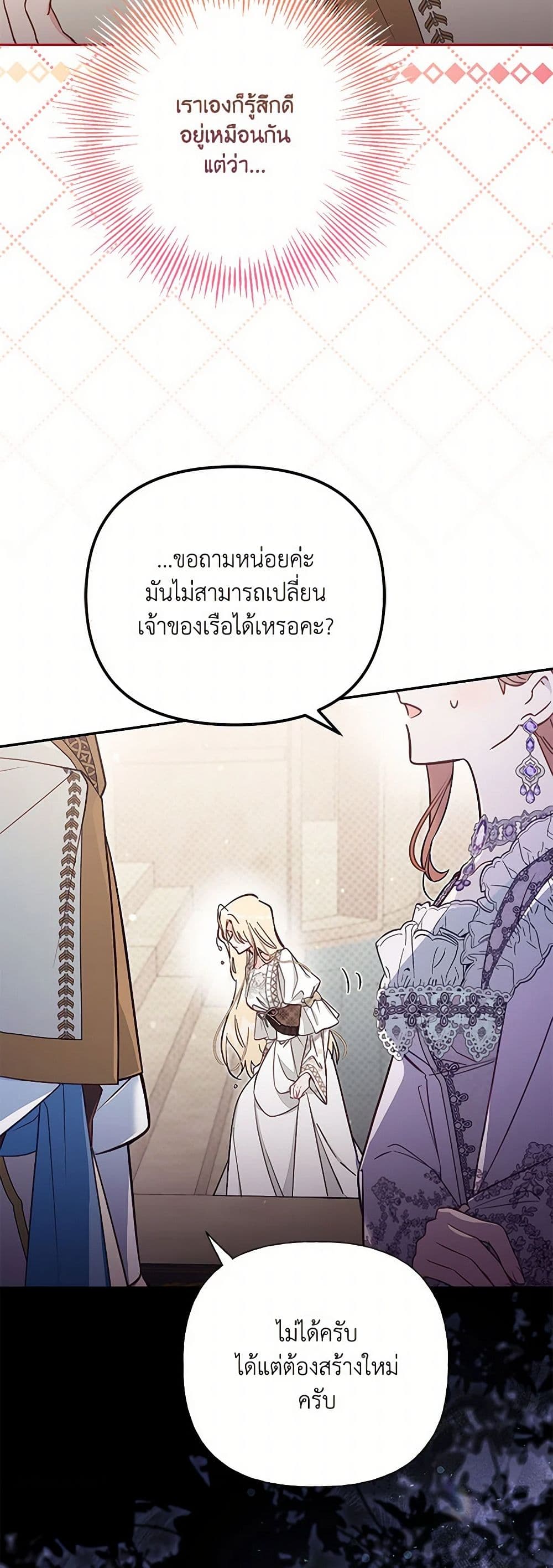 No Place for the Fake Princess page 10