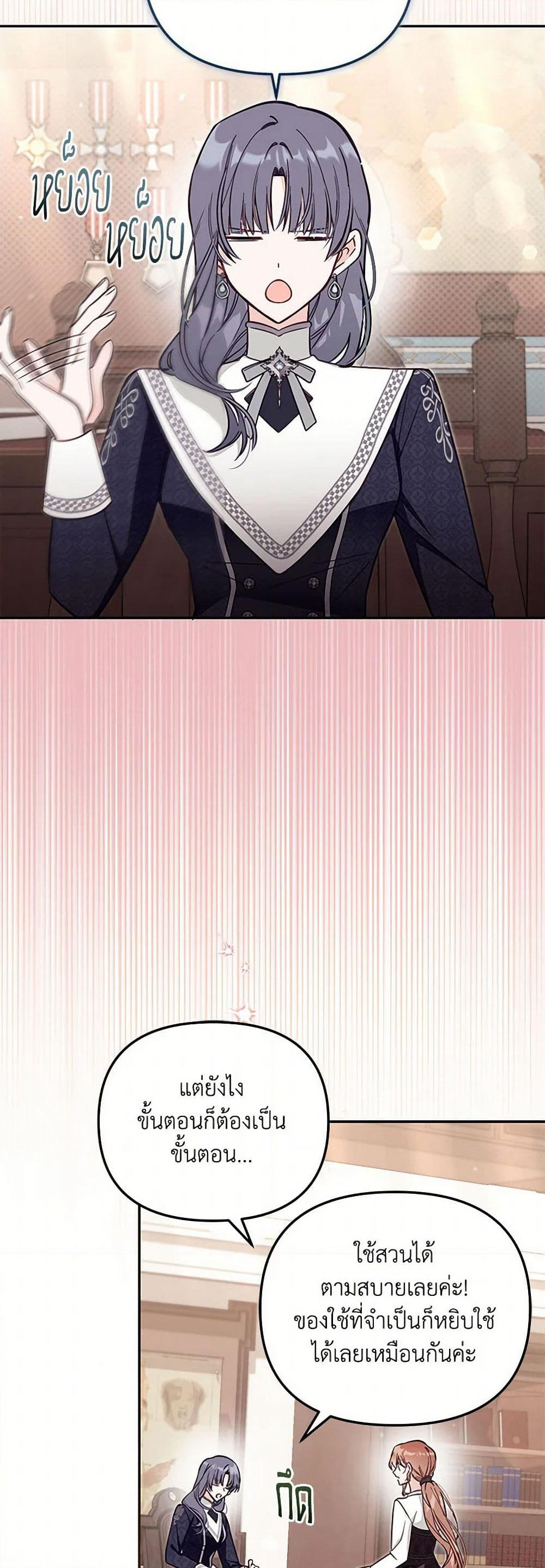 No Place for the Fake Princess page 6