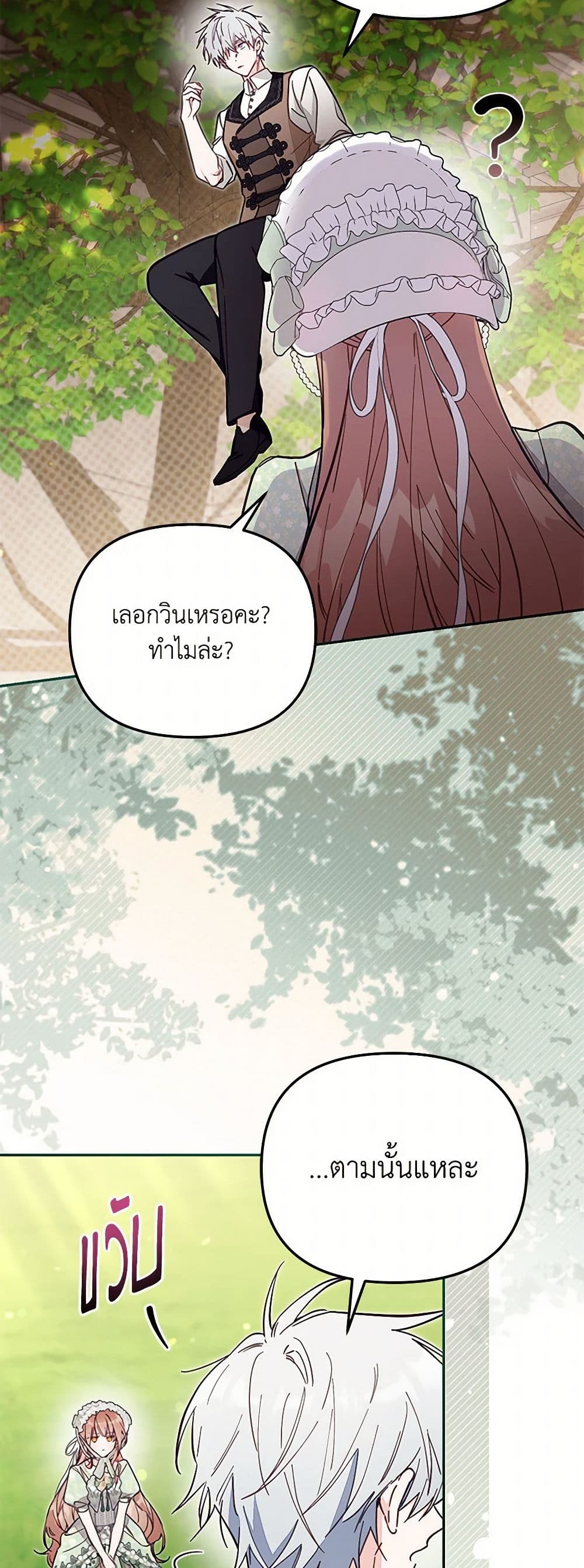 No Place for the Fake Princess page 6