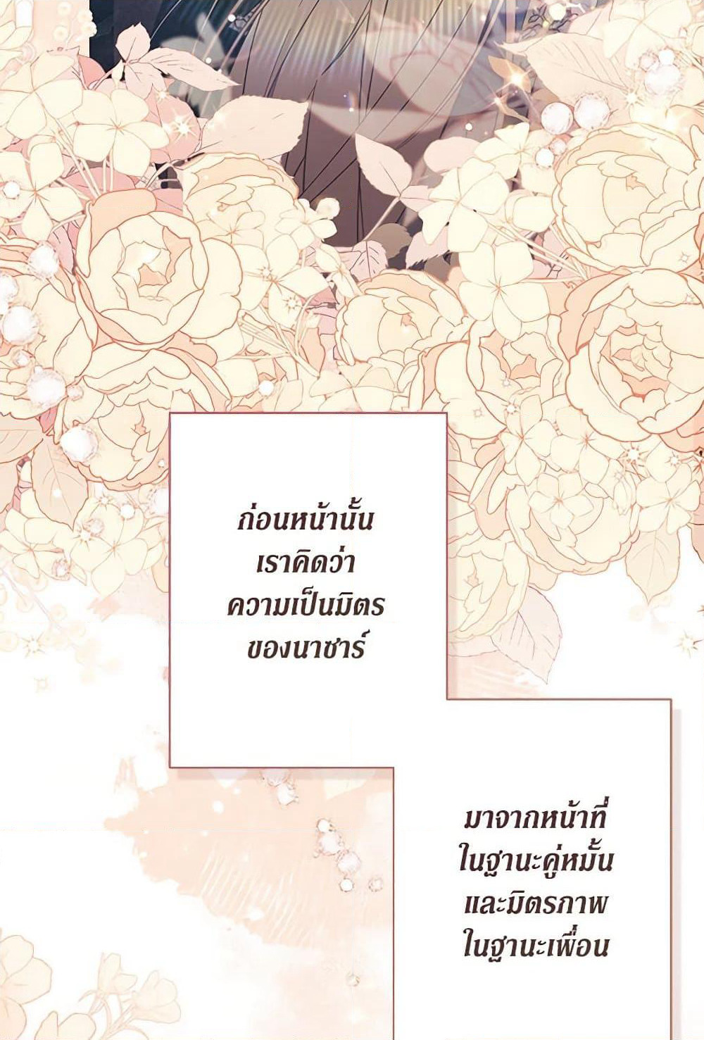 No Place for the Fake Princess page 10