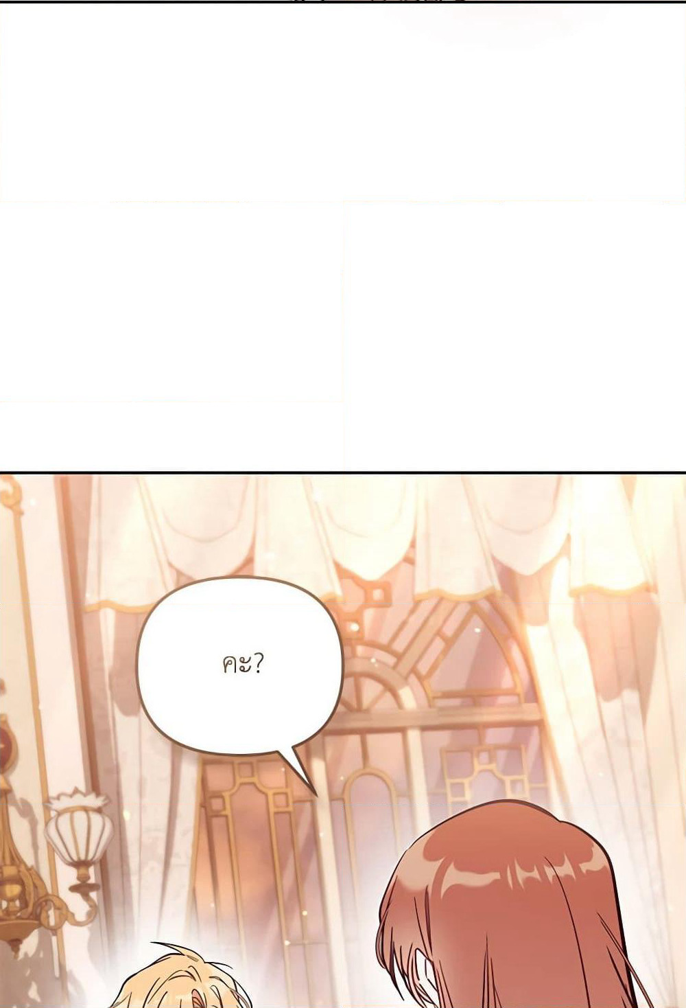 No Place for the Fake Princess page 8