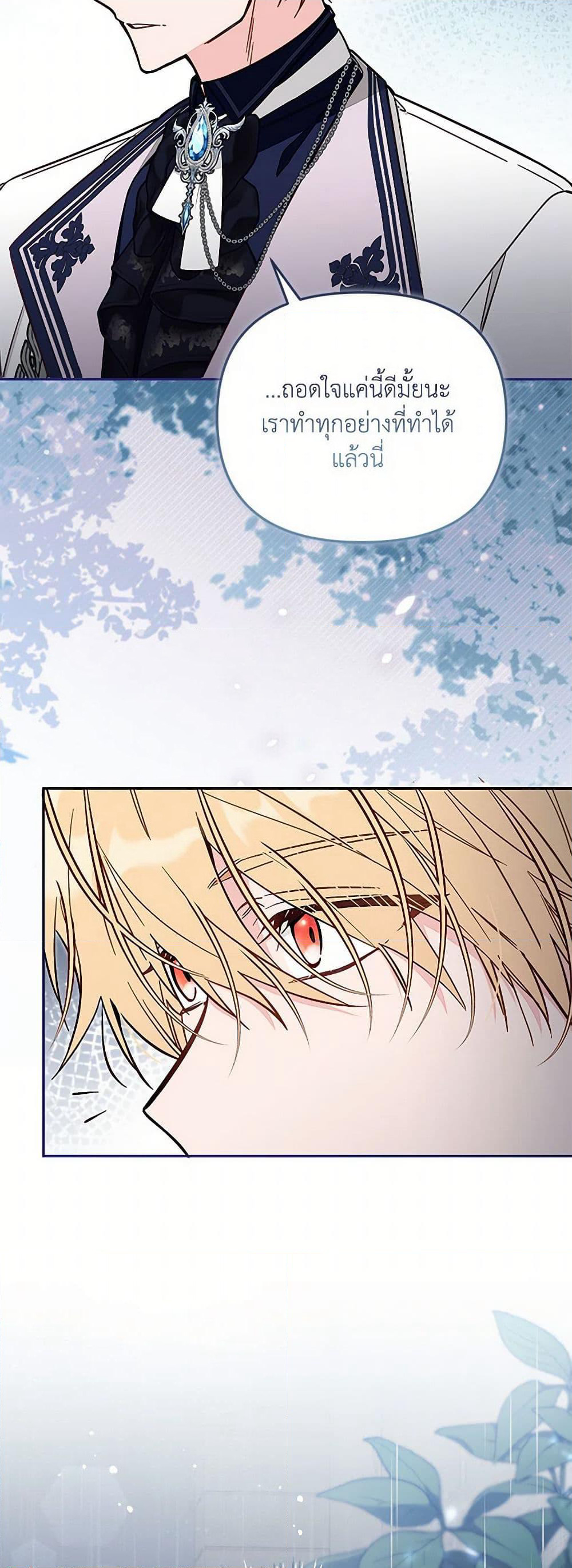 No Place for the Fake Princess page 6