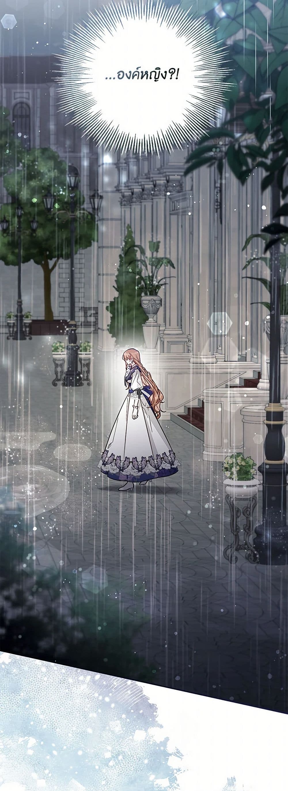 No Place for the Fake Princess page 7