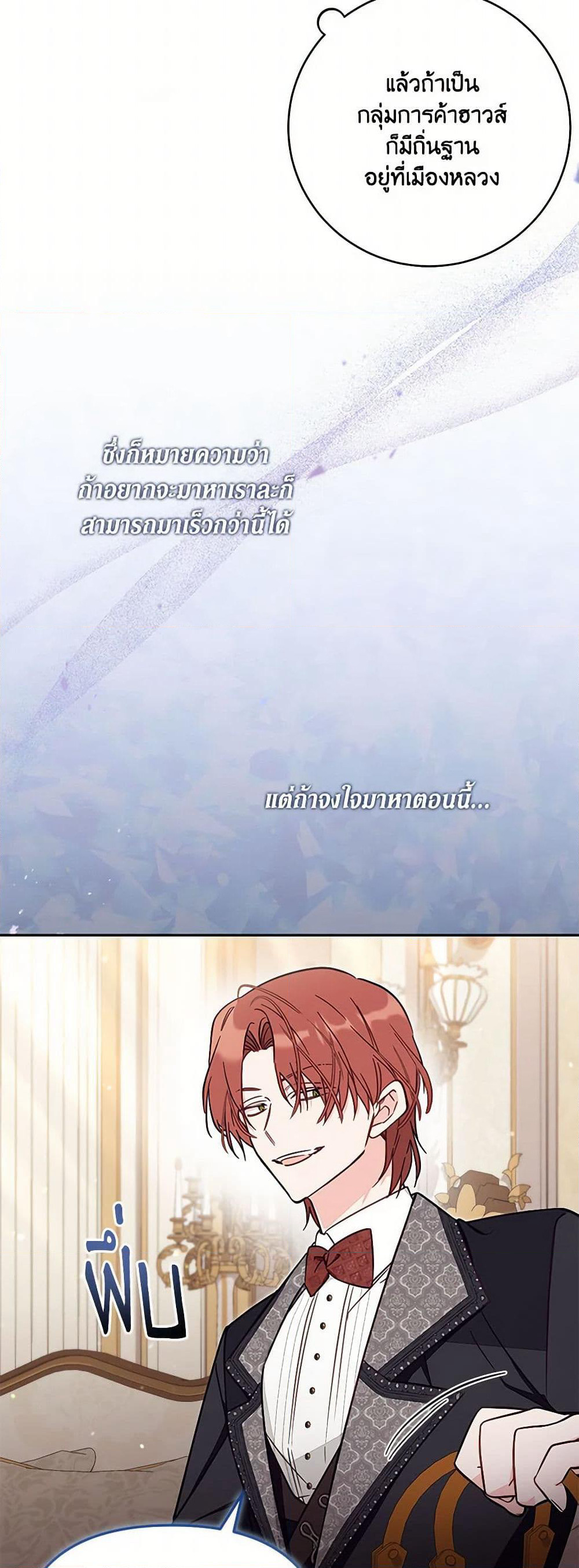 No Place for the Fake Princess page 6