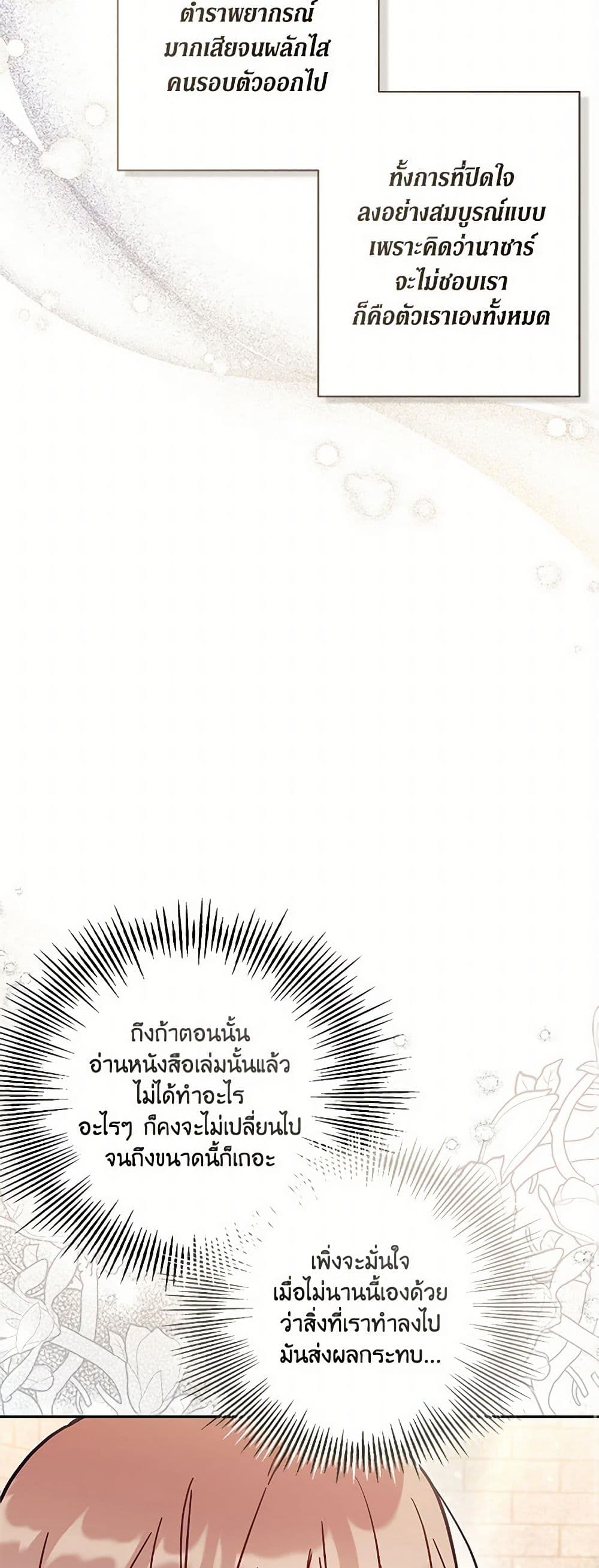 No Place for the Fake Princess page 10