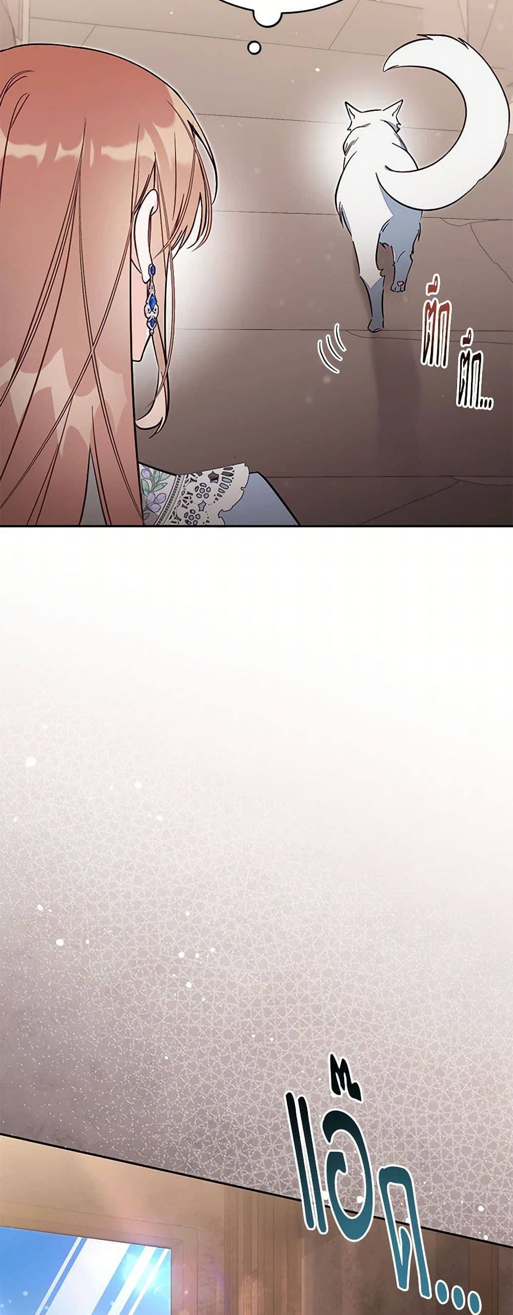 No Place for the Fake Princess page 8