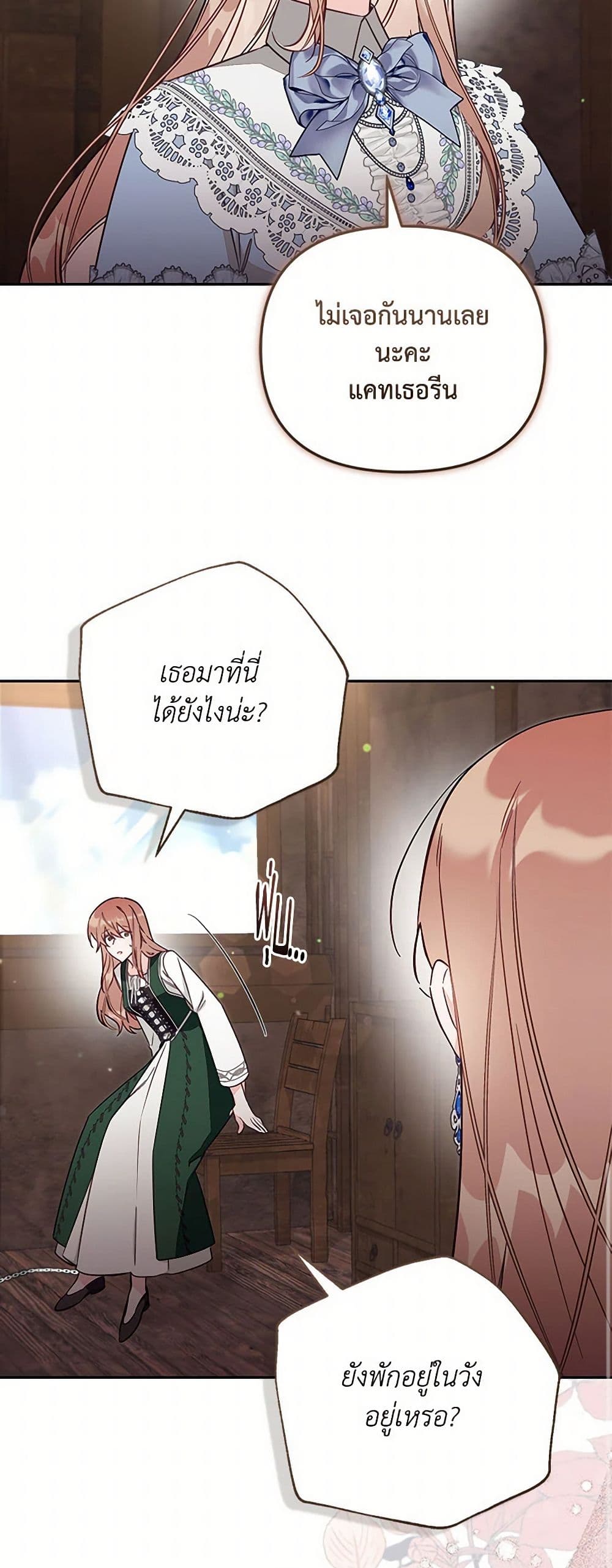 No Place for the Fake Princess page 10