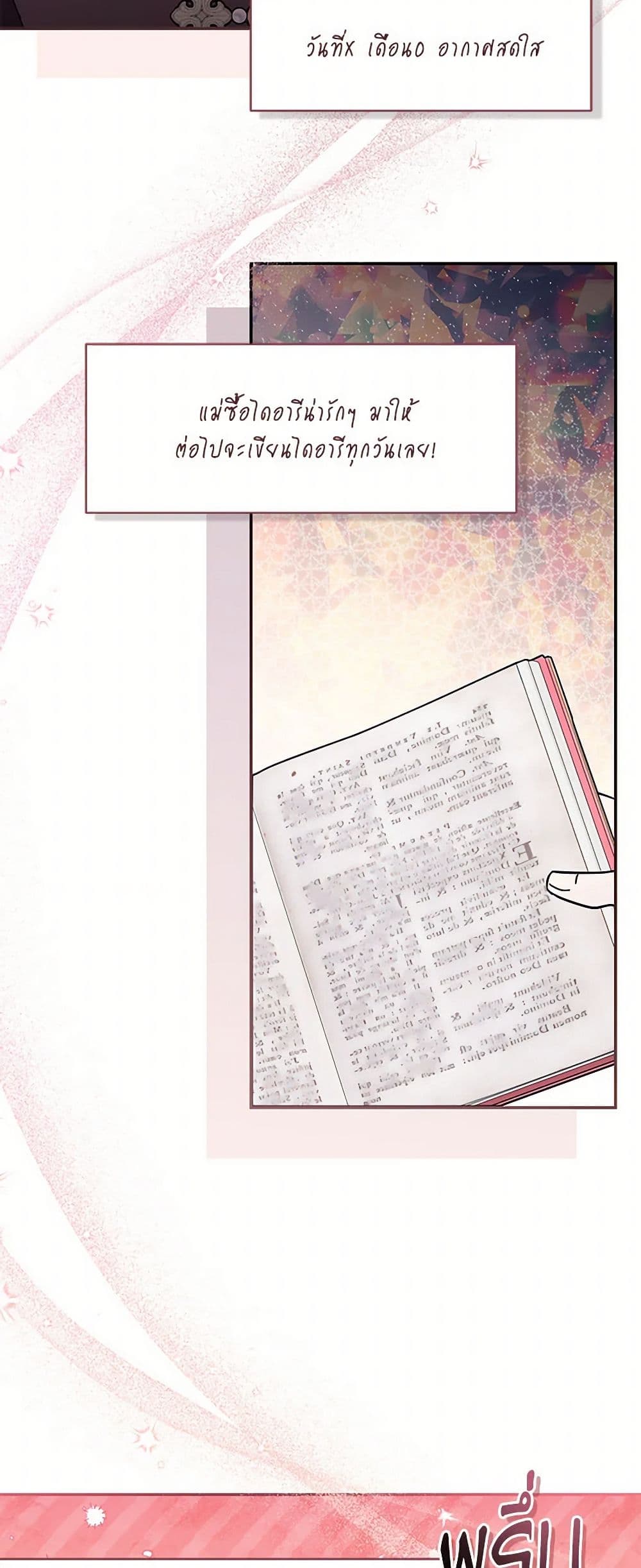 No Place for the Fake Princess page 7