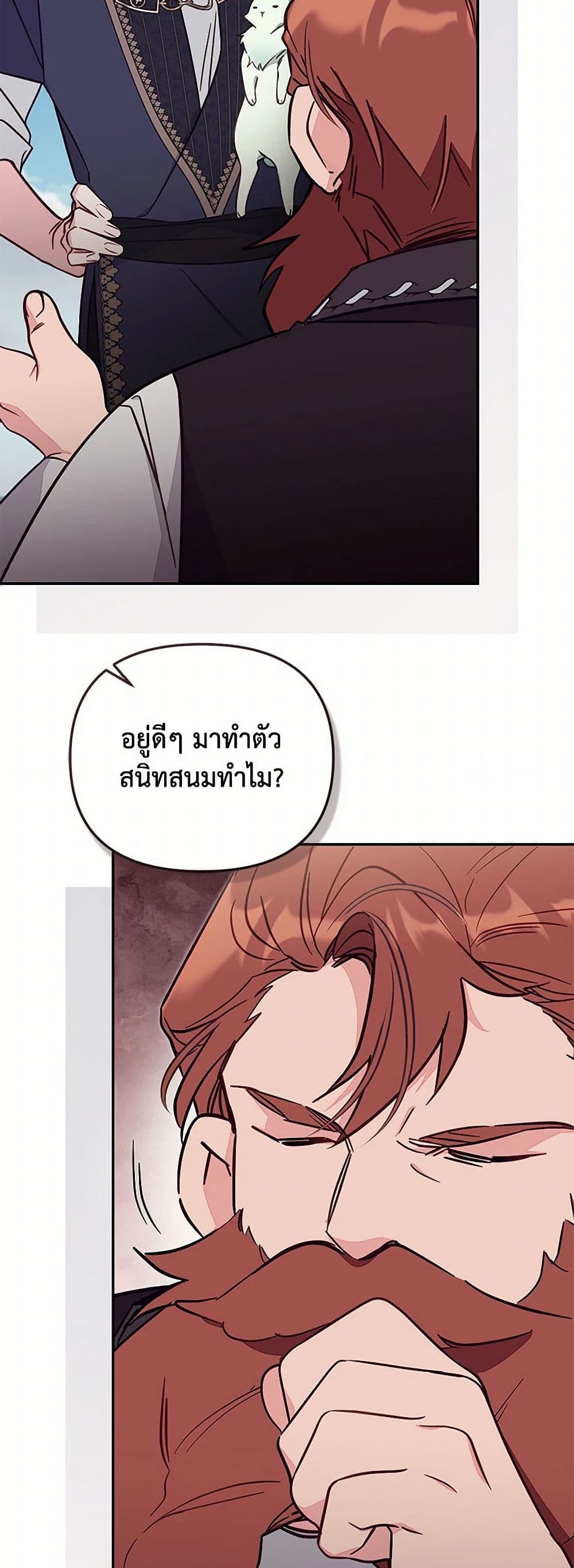 No Place for the Fake Princess page 4