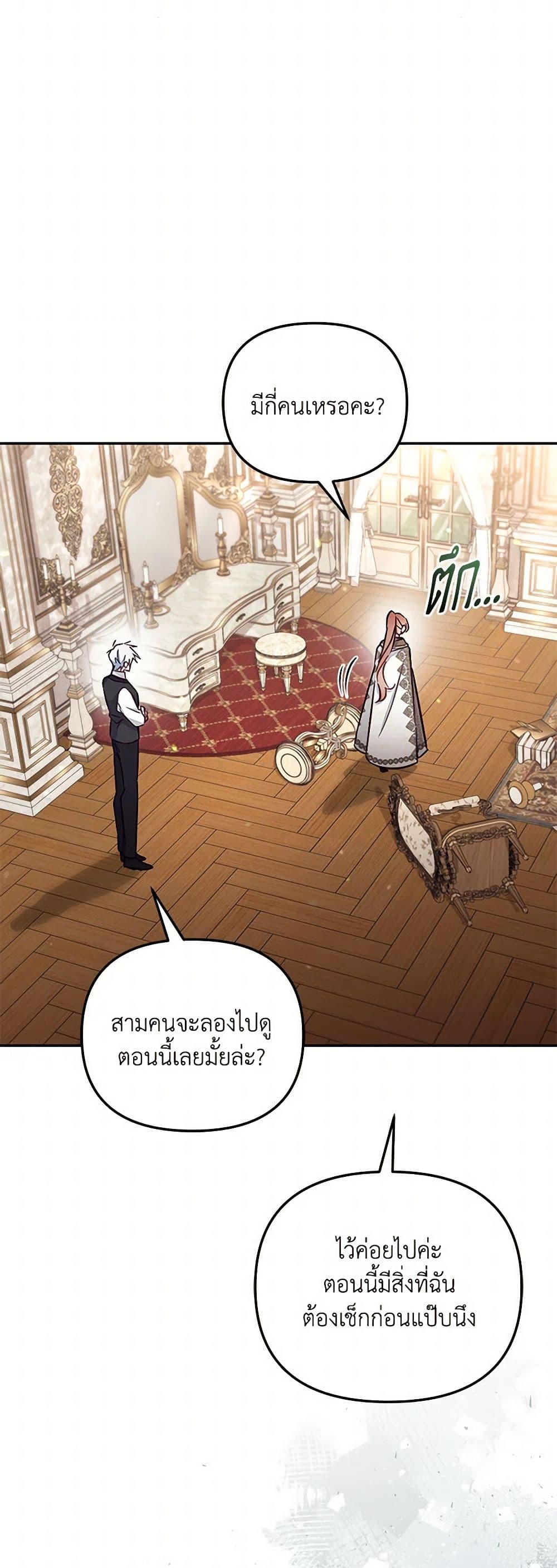No Place for the Fake Princess page 9
