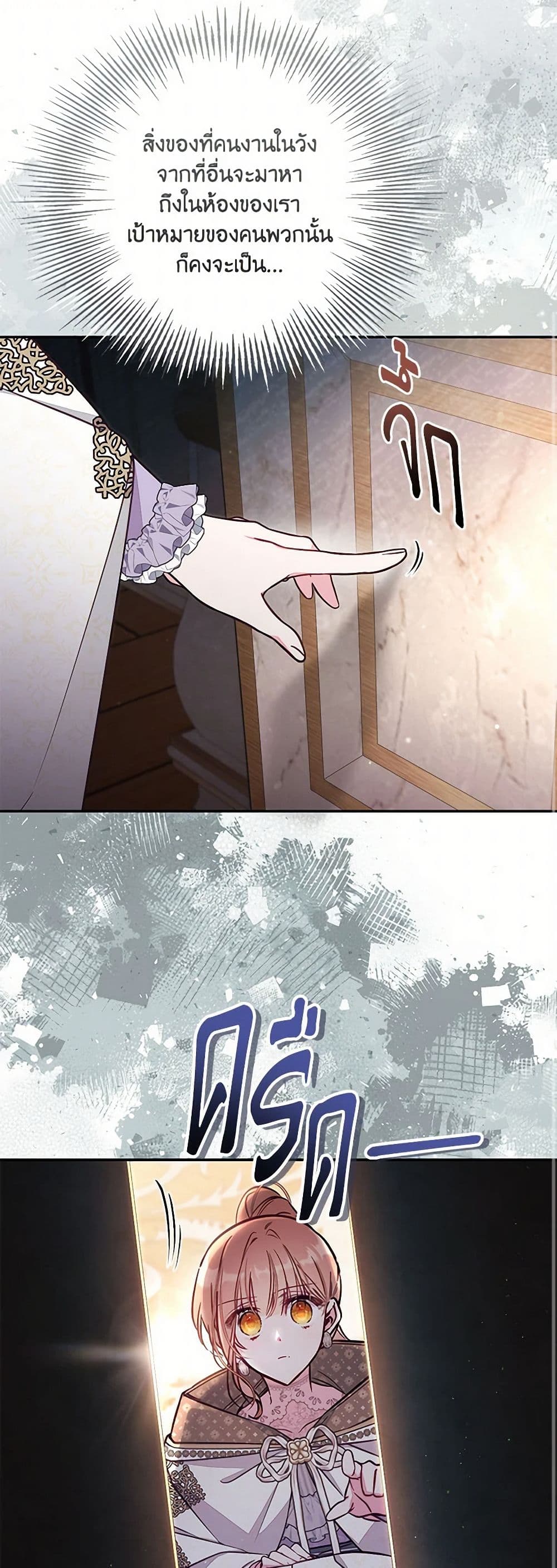 No Place for the Fake Princess page 10