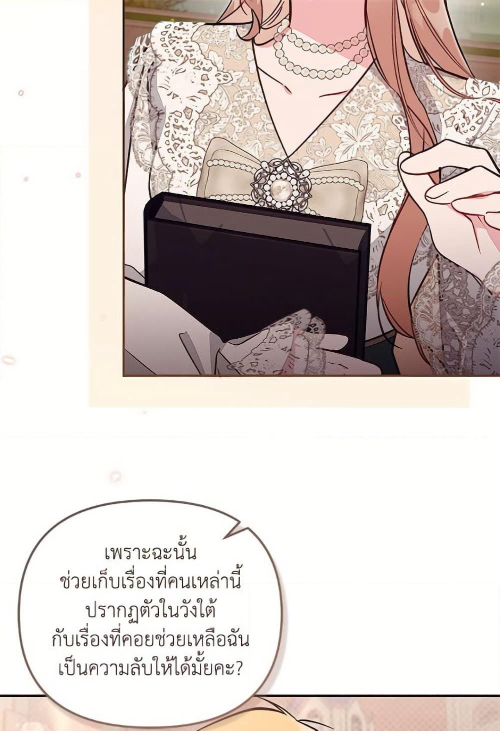 No Place for the Fake Princess page 9