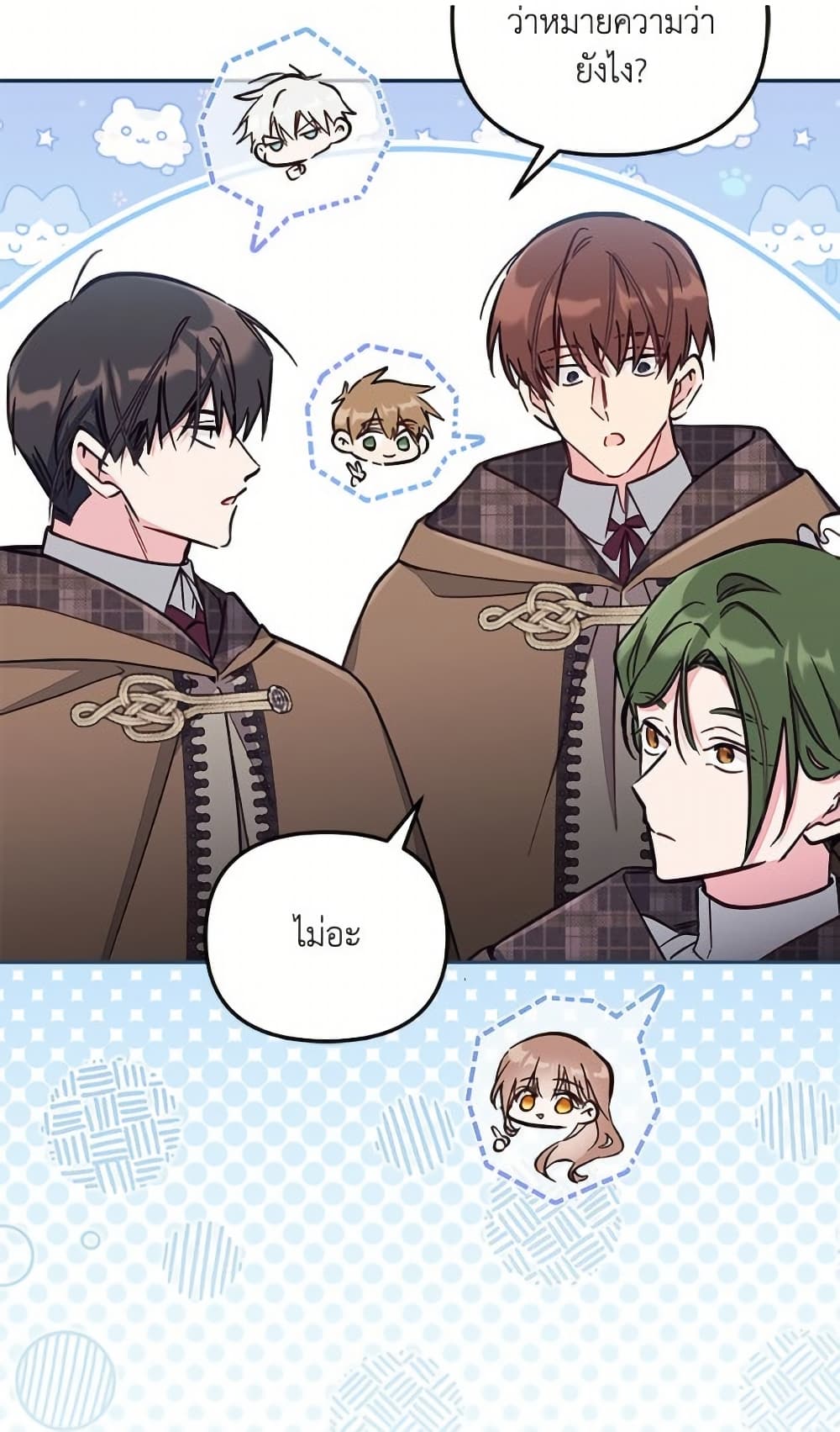 No Place for the Fake Princess page 8