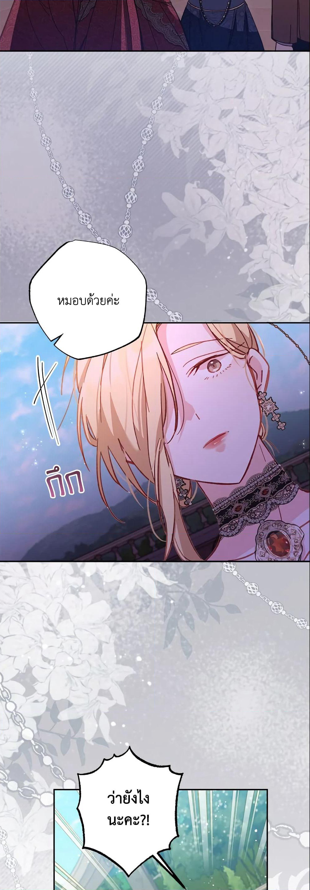 No Place for the Fake Princess page 5