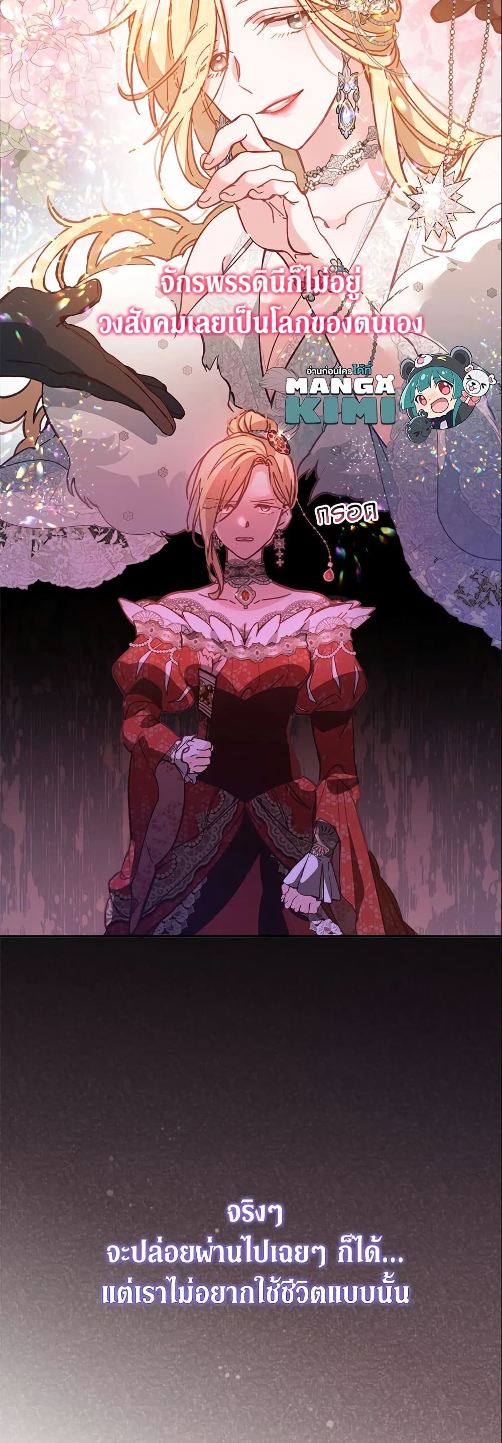 No Place for the Fake Princess page 10