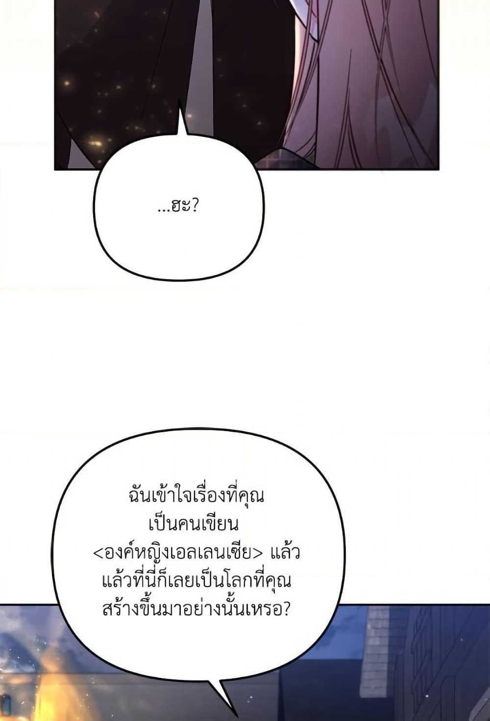 No Place for the Fake Princess page 9