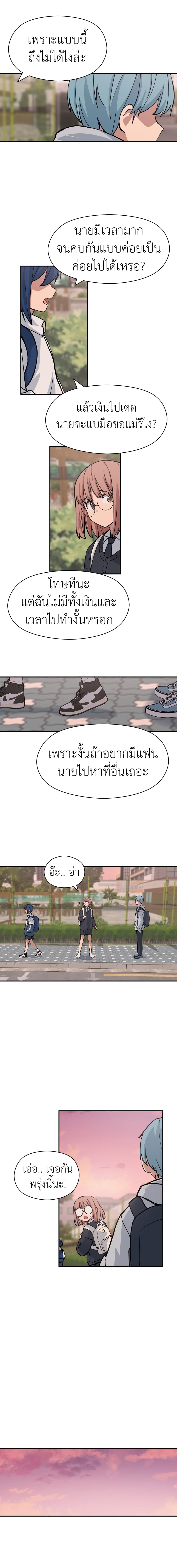 No Turning Back, Choi Hayoung page 2