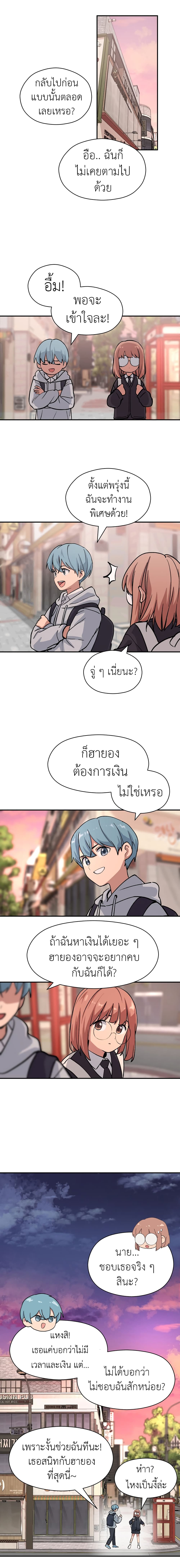 No Turning Back, Choi Hayoung page 9