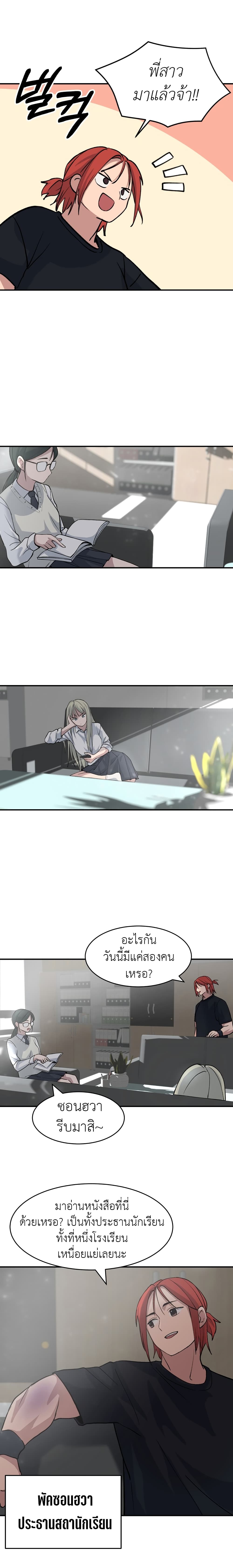 No Turning Back, Choi Hayoung page 6
