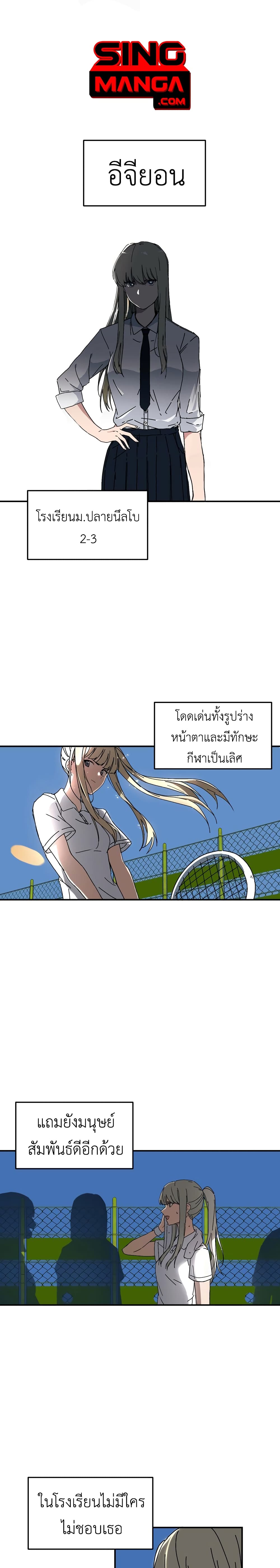 No Turning Back, Choi Hayoung page 1