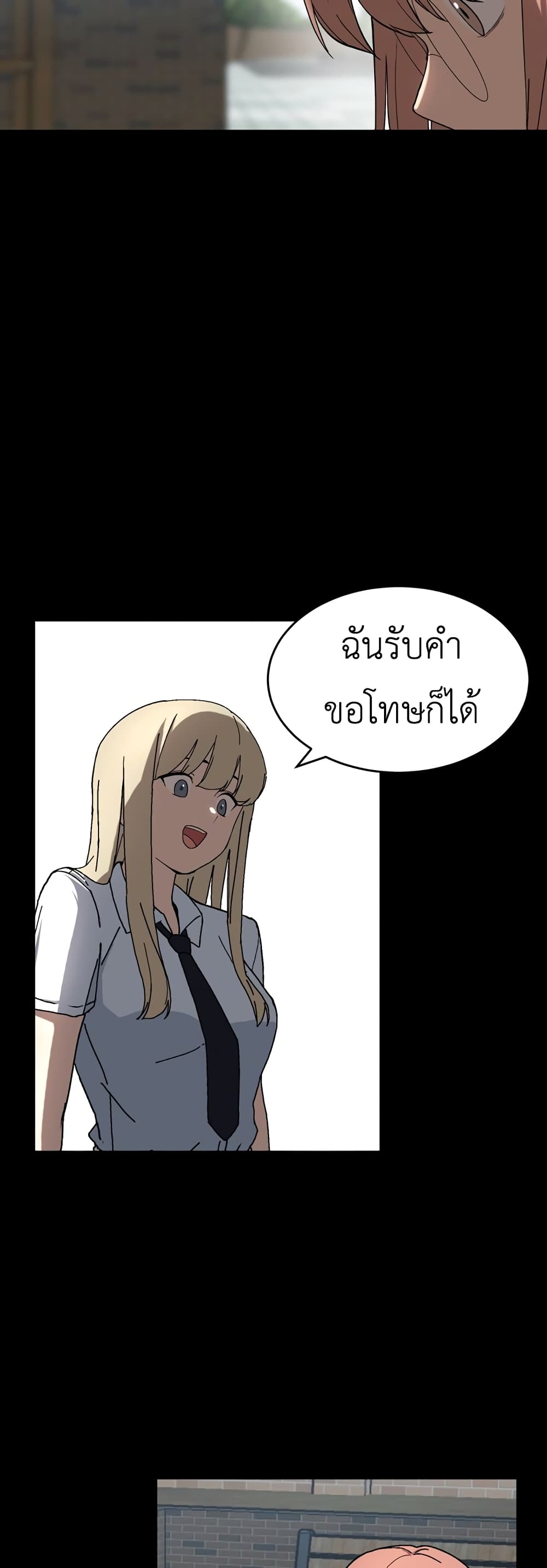No Turning Back, Choi Hayoung page 2