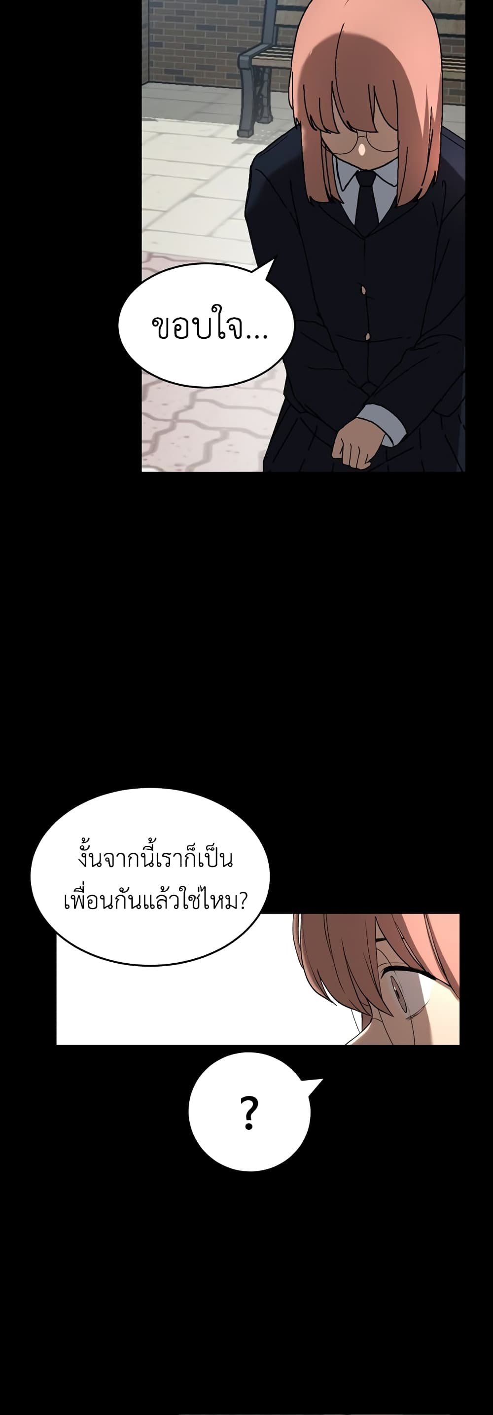 No Turning Back, Choi Hayoung page 3