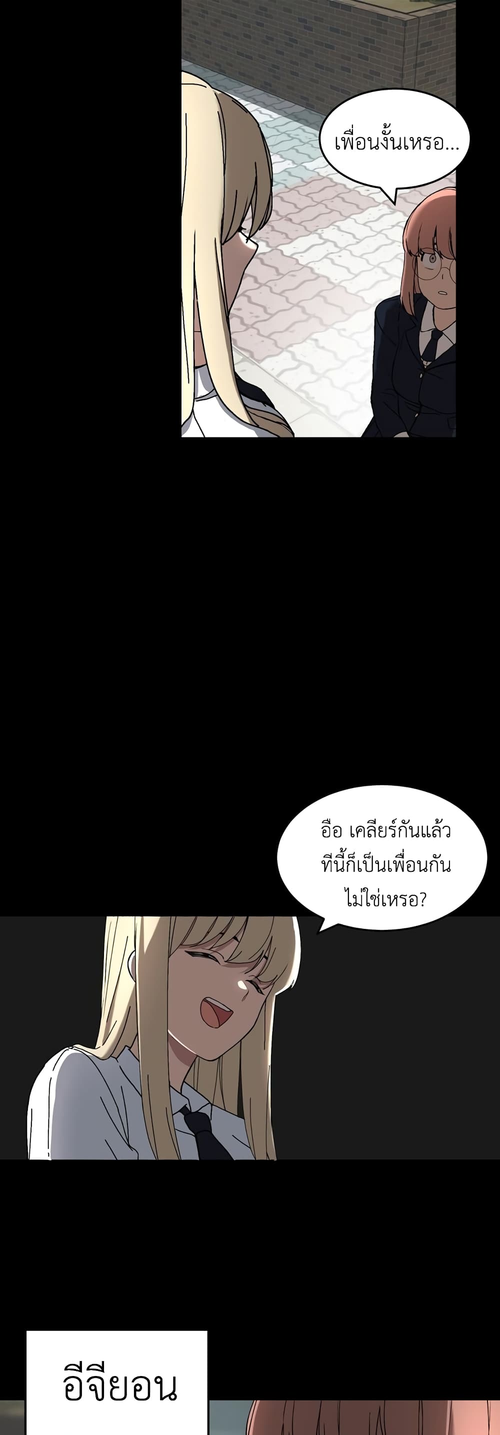 No Turning Back, Choi Hayoung page 4