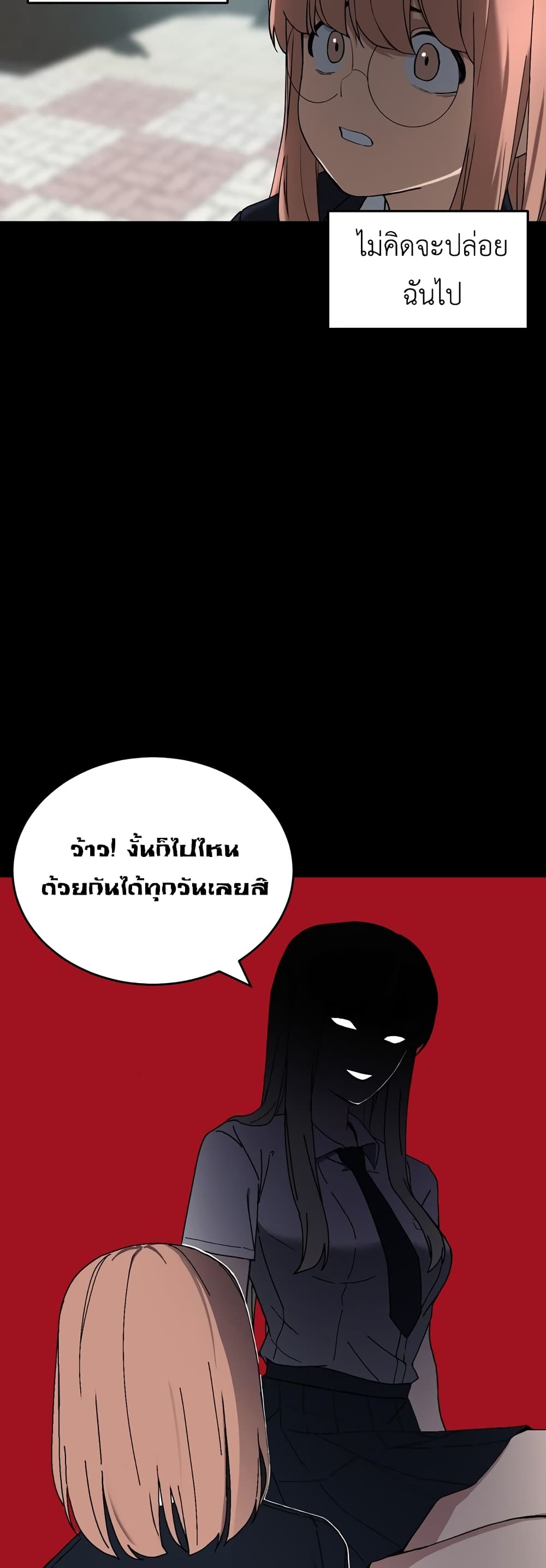 No Turning Back, Choi Hayoung page 5