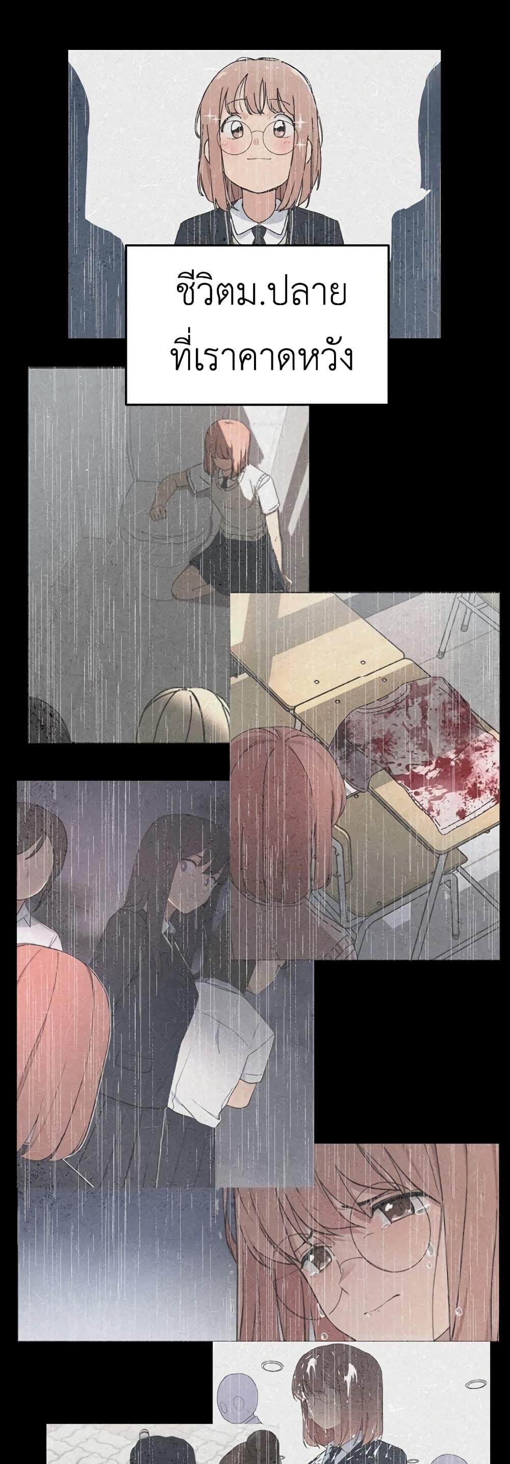 No Turning Back, Choi Hayoung page 7