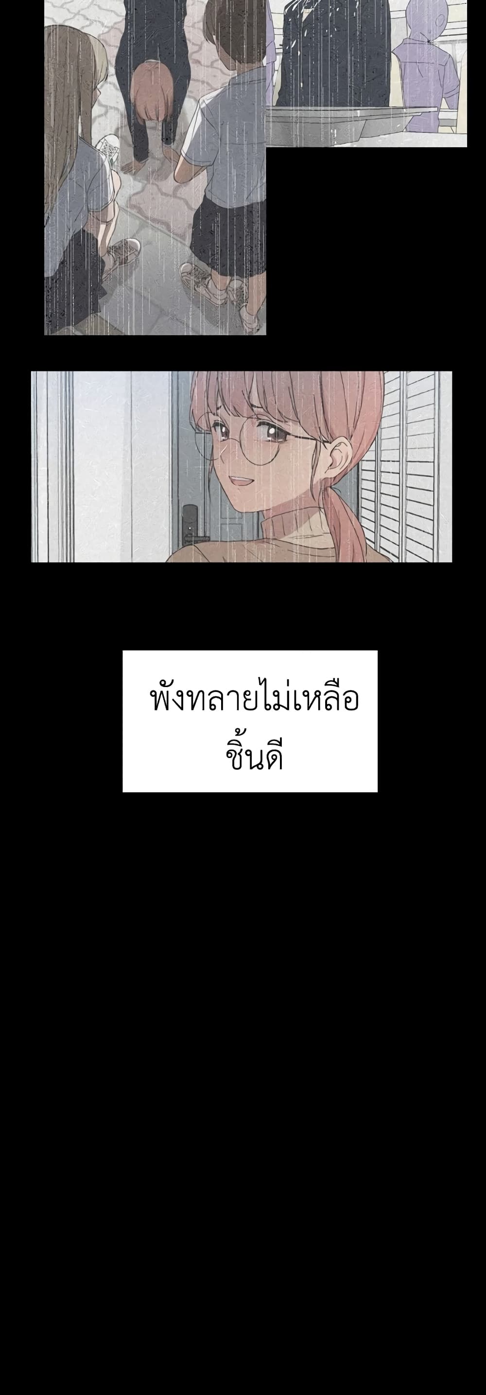 No Turning Back, Choi Hayoung page 8