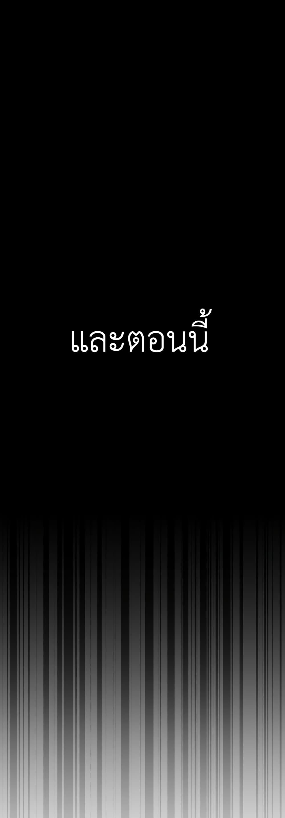No Turning Back, Choi Hayoung page 9