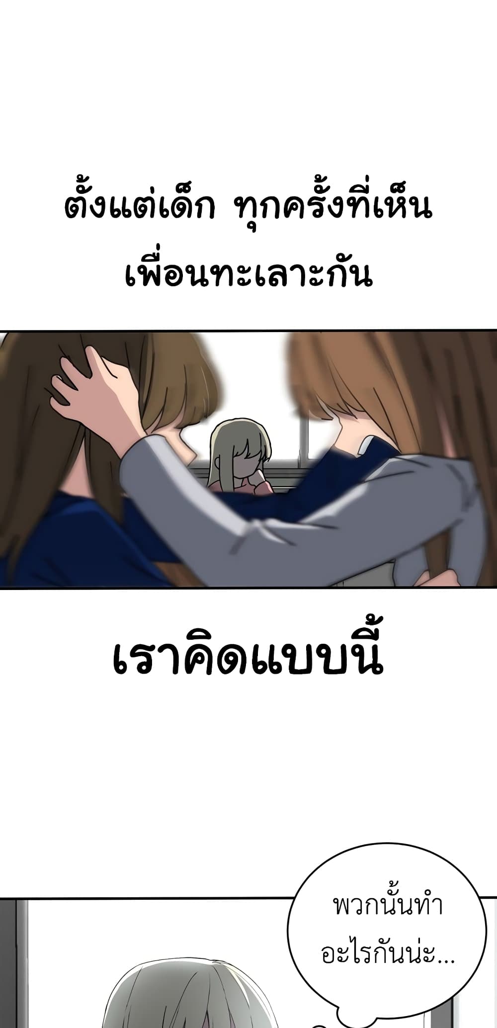 No Turning Back, Choi Hayoung page 1