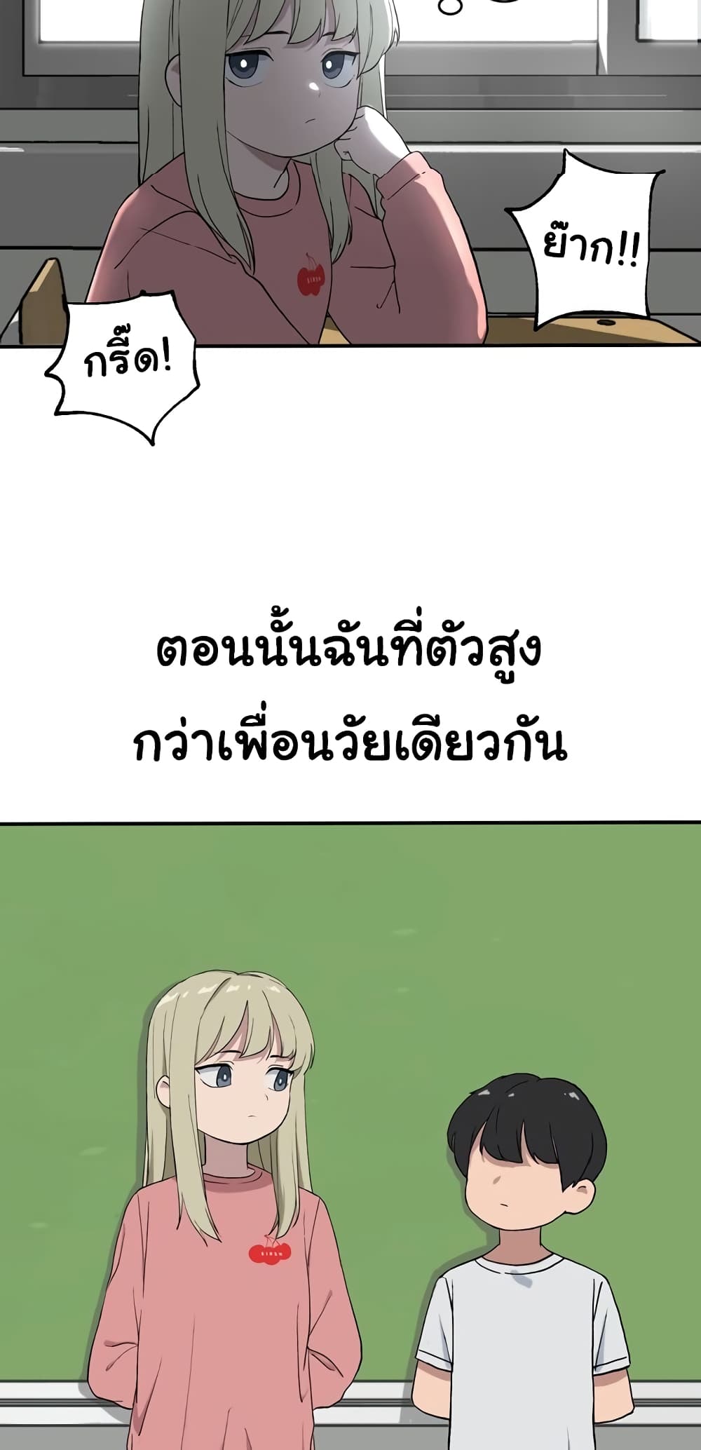 No Turning Back, Choi Hayoung page 2