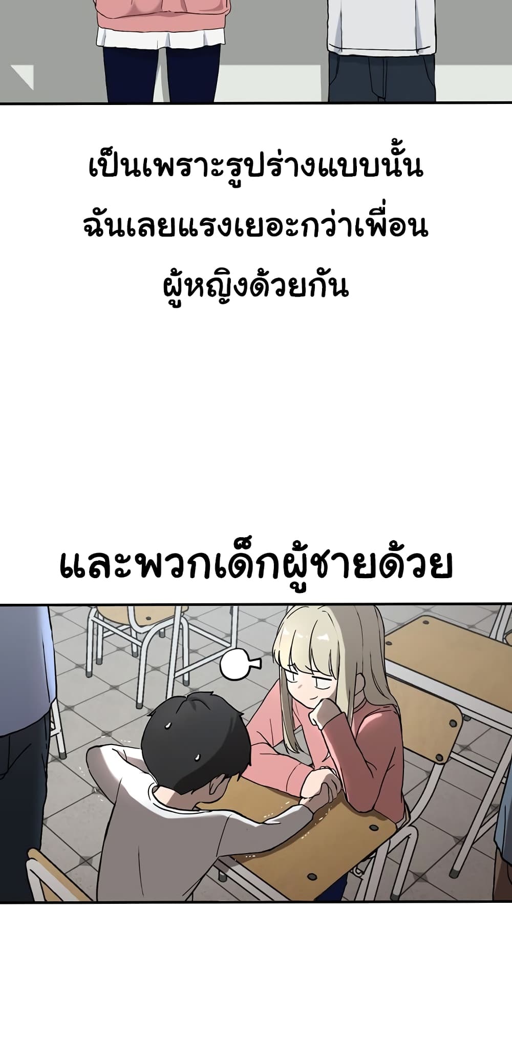 No Turning Back, Choi Hayoung page 3