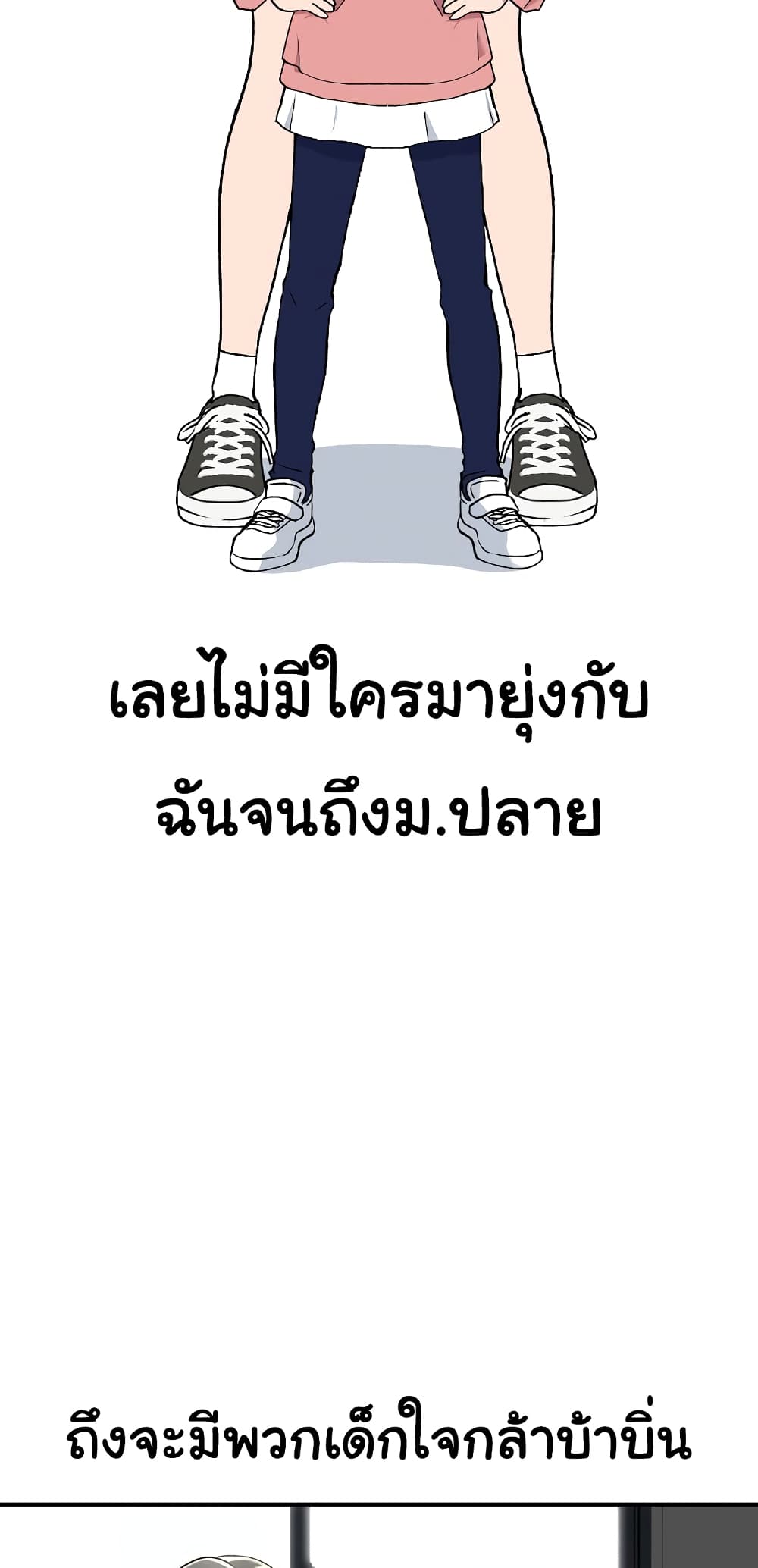 No Turning Back, Choi Hayoung page 5