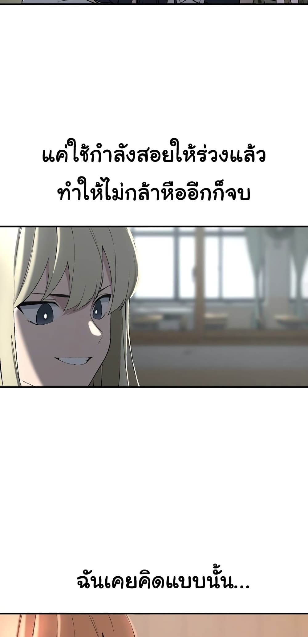 No Turning Back, Choi Hayoung page 7