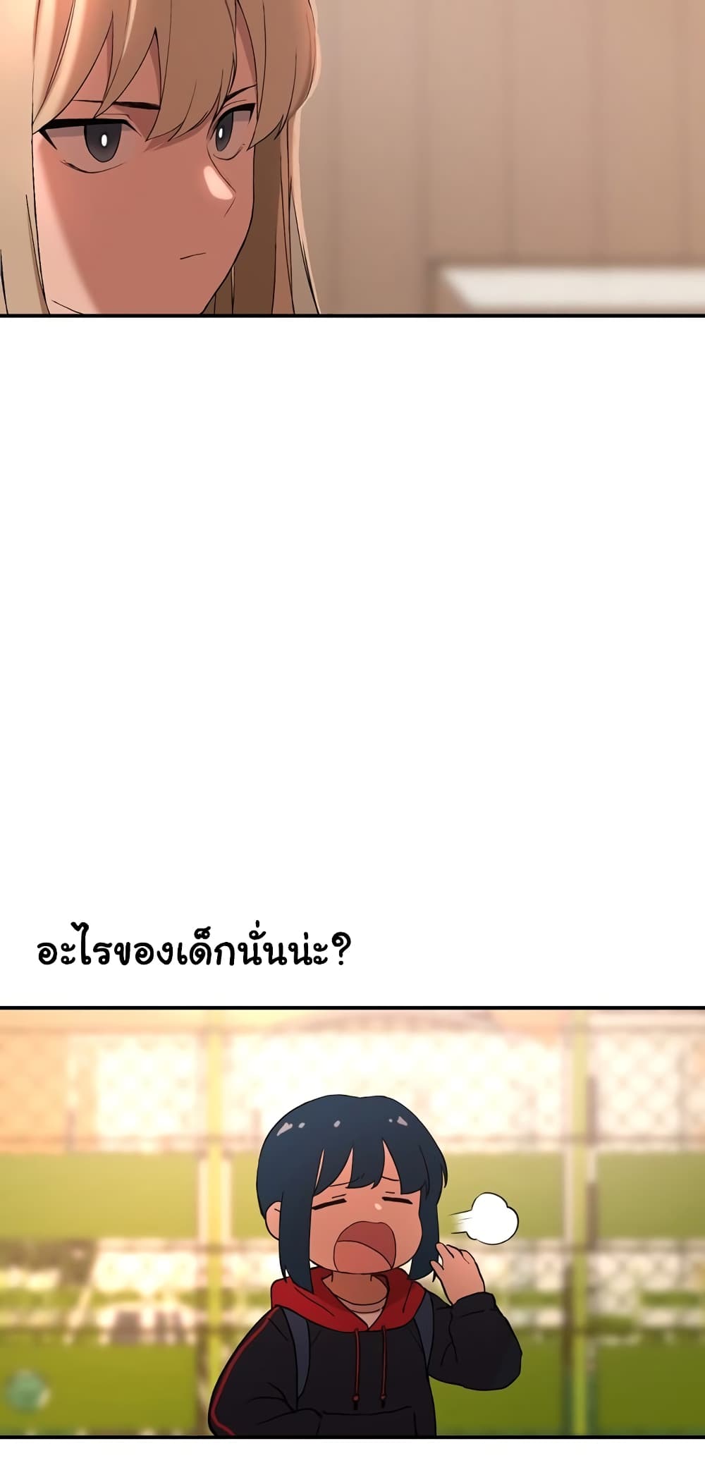 No Turning Back, Choi Hayoung page 8
