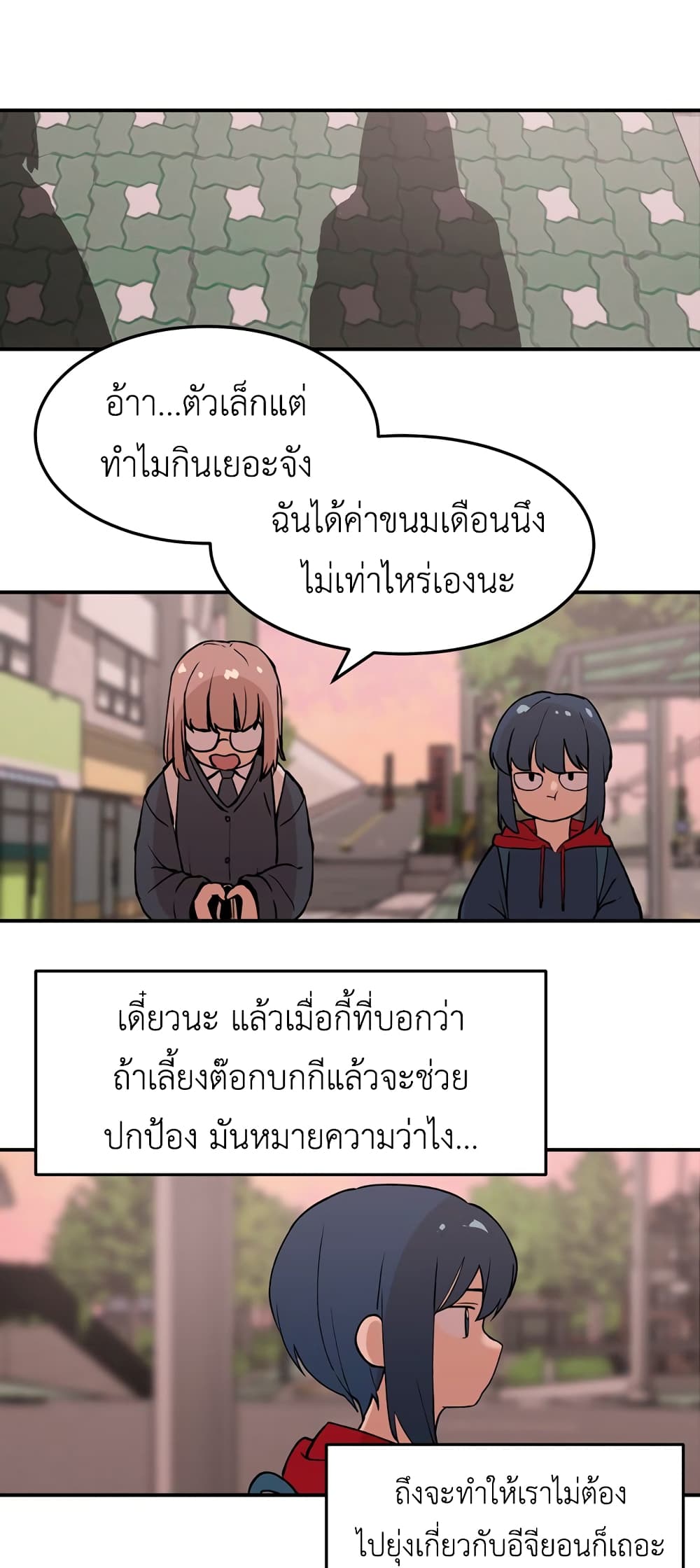 No Turning Back, Choi Hayoung page 1