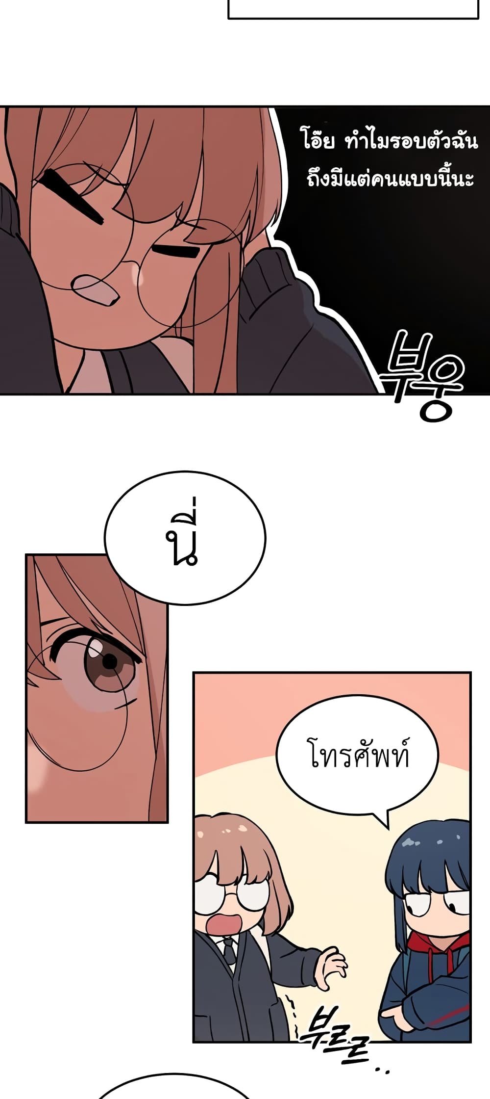 No Turning Back, Choi Hayoung page 2