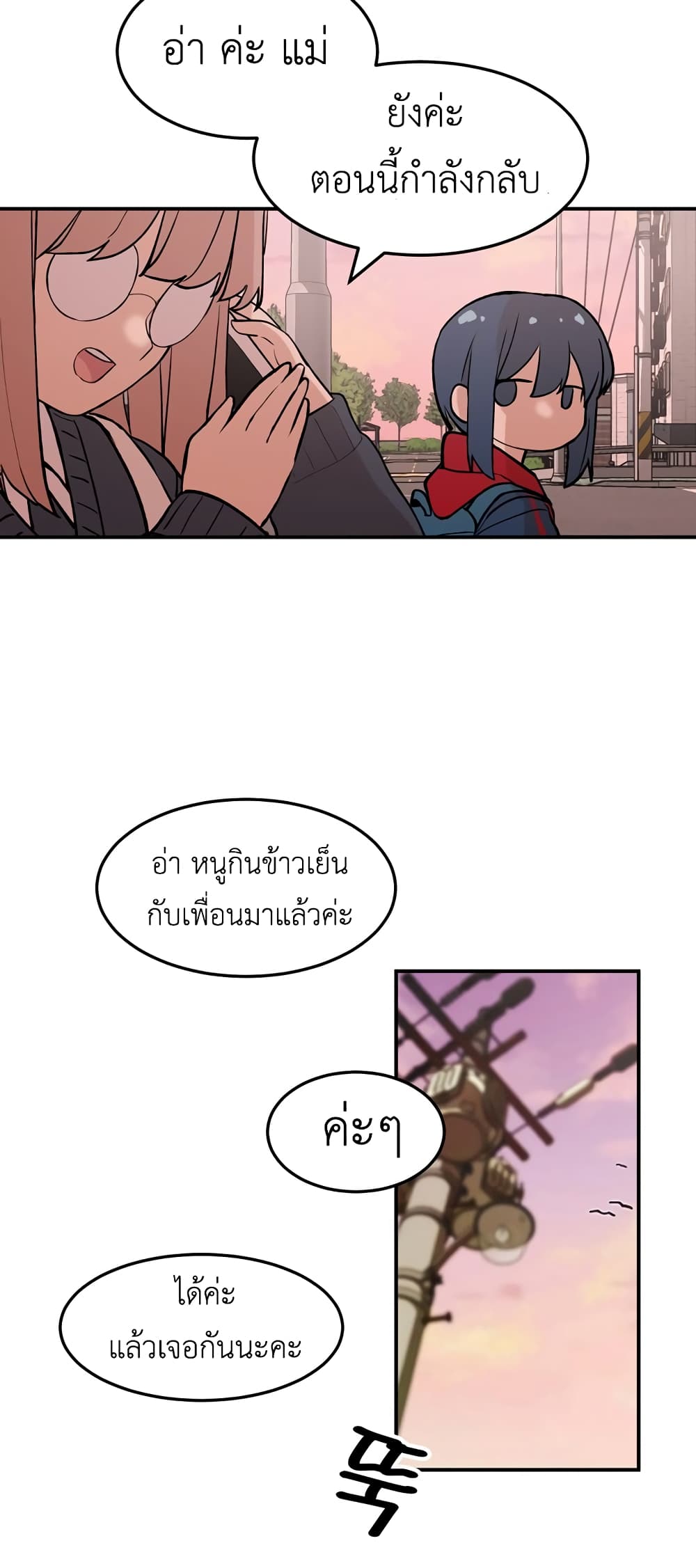 No Turning Back, Choi Hayoung page 3