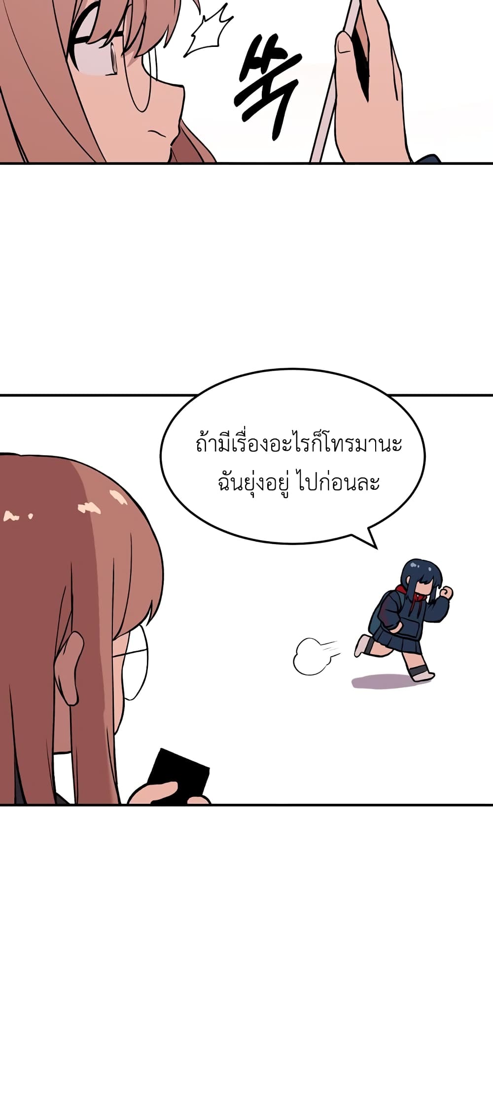 No Turning Back, Choi Hayoung page 5