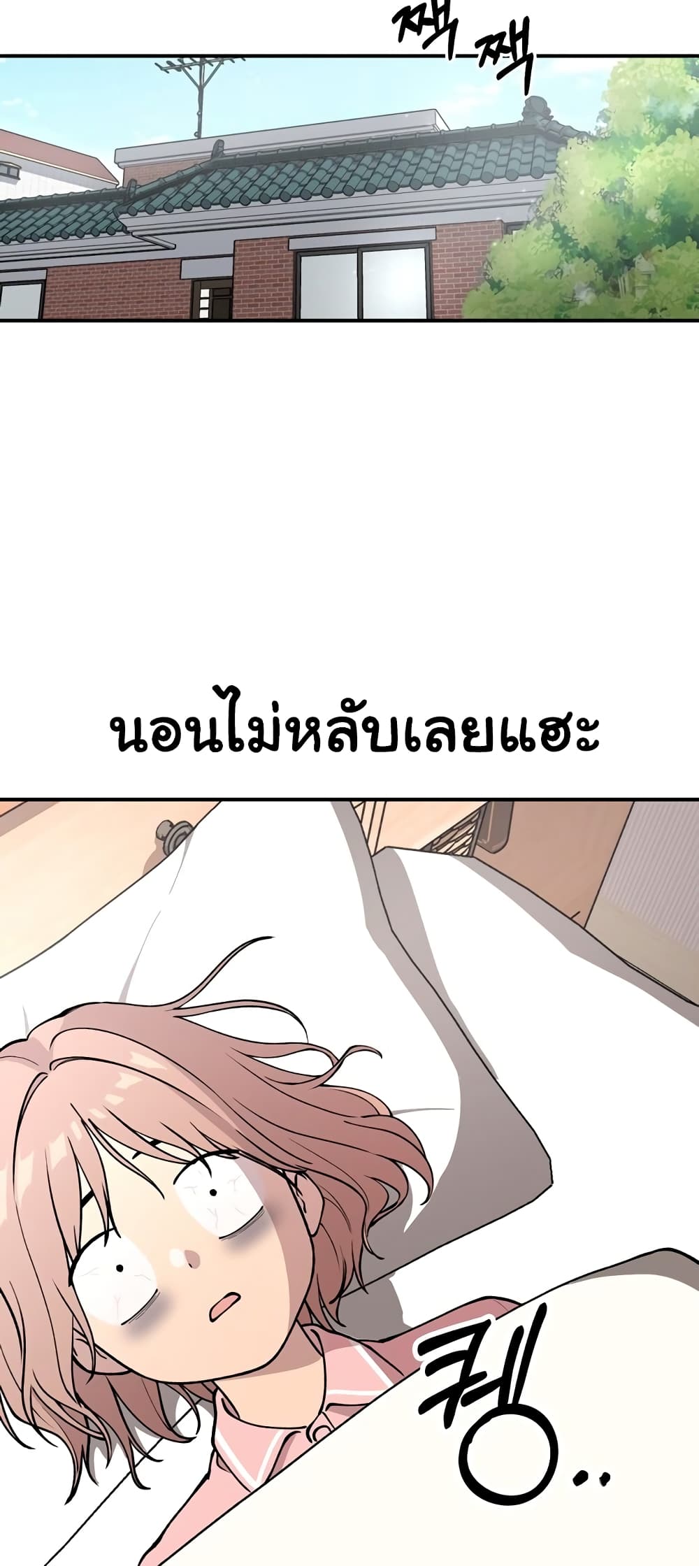 No Turning Back, Choi Hayoung page 7