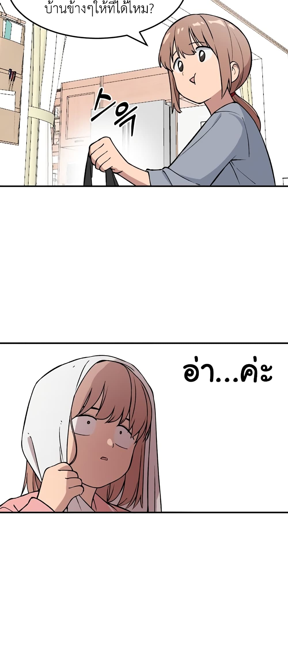 No Turning Back, Choi Hayoung page 10